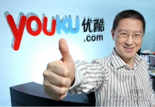 优酷CEO古永锵